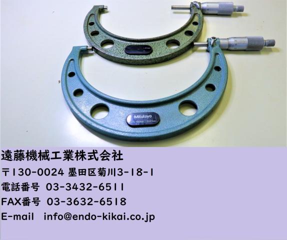 ミツトヨ 100～125. 125～150mm 0.01mm 外側マイクロメーター