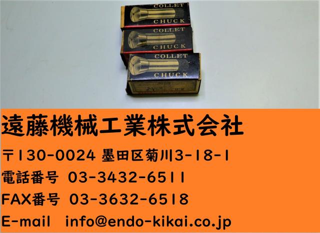 大和精機 2.0 1.9 計3個 未使用 コレットチャック