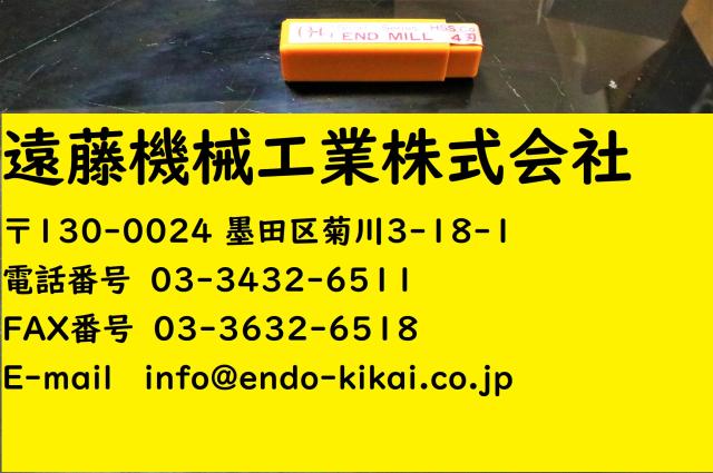 OSG 4枚刃 3 未使用 エンドミル