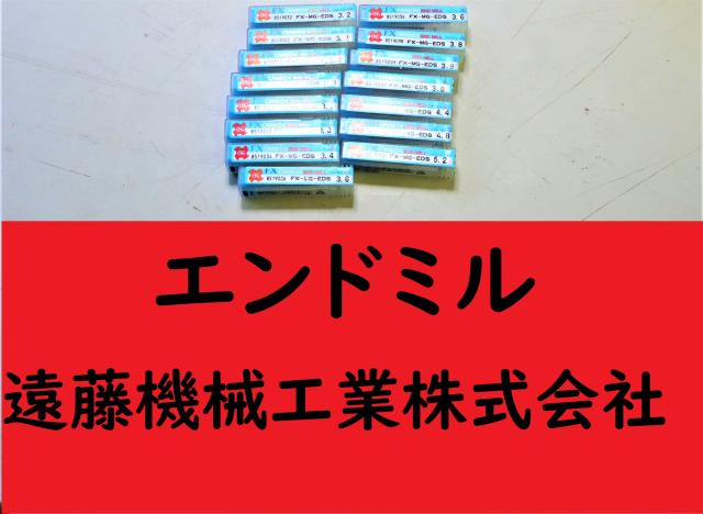 OSG FX-MG-EDS 3.2～5.2 15個 未使用 エンドミル