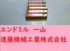 OSG エンドミル 1山 5個 未使用 エンドミル