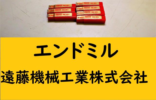 OSG 2枚刃 G-2SS SM 6.5 計7個 未使用 エンドミル