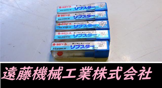 日立ツール 一山 5個 未使用 エンドミル