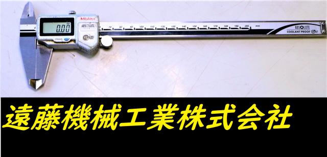 ミツトヨ 200mm 0.01mm デジタルノギス