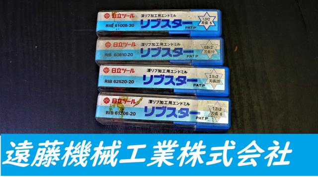 日立ツール 一山 4個 未使用 エンドミル