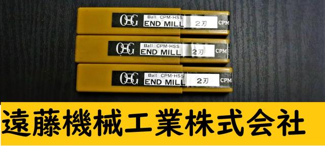 OSG 2枚刃 EBD R4.5 3個 未使用 エンドミル