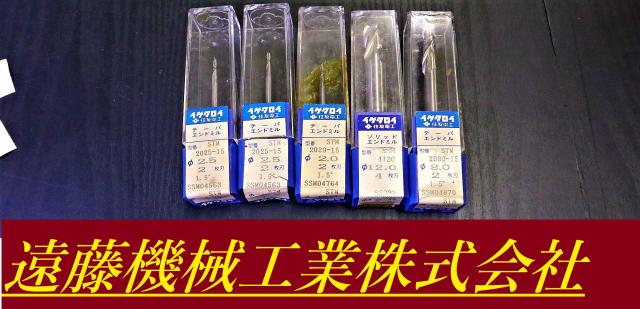 住友電気工業 一山 5個 未使用 ソリッドエンドミル