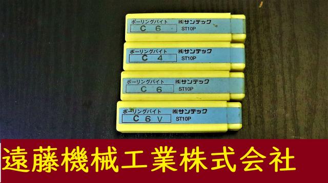 サンテック 4個 未使用 ボーリングバイト