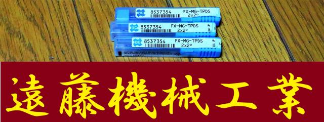 OSG 2×2° 3個 未使用 エンドミル