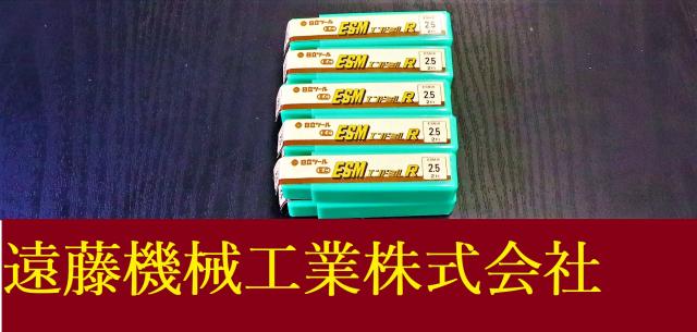 日立ツール ESM-R 2.5 10個 未使用 エンドミル