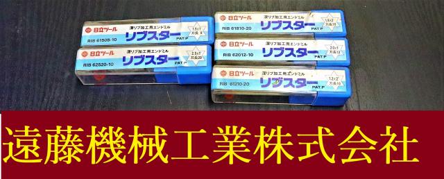 日立ツール 一山 5個 未使用 エンドミル