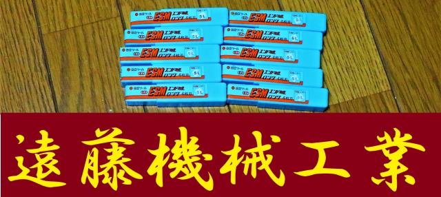 日立ツール 5L 10個 未使用 エンドミル