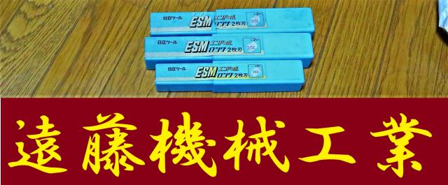 日立ツール 一山 3個 未使用 エンドミル