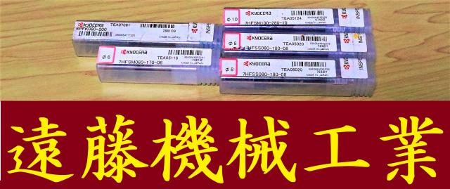 OSG 一山 5個 未使用 エンドミル