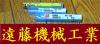  一山 3個 未使用 エンドミル