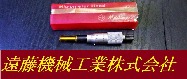 ミツトヨ 150-192 MHN1-25W 0-25mm 0.01mm マイクロメーターヘッド