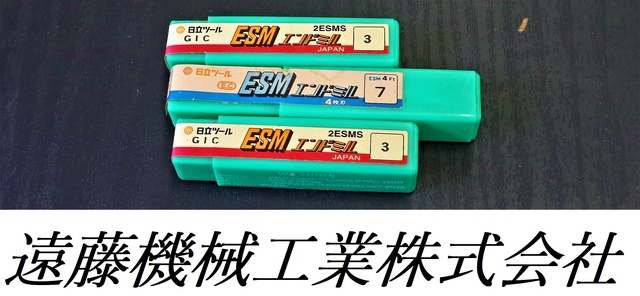 日立ツール 一山 3個 未使用 エンドミル