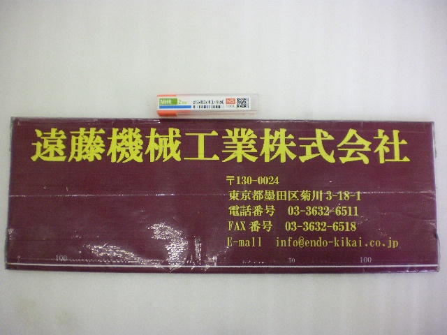 日進工具 NS MHR 2 30R Φ1.2xR0.3x16 未使用品 ロングネック ラジアスエンドミル