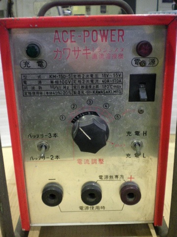 川崎電子機械産業 ACE-POWER KM-150-S 直流溶接機