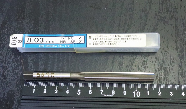 栄工舎 SKH51 8.03mm 未使用 ハンドリーマ