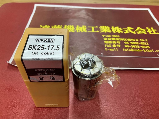 日研工作所 SK25-17,5 1個 スリムコレット