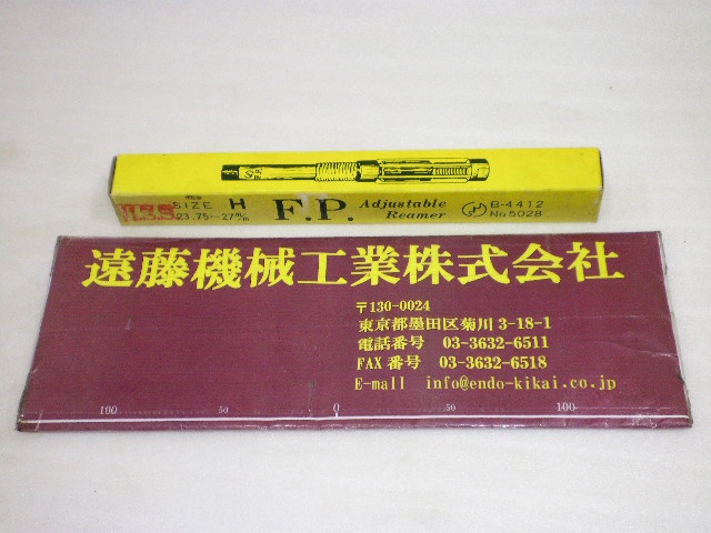 エフ・ピー・ツール H 23.75～27mm 未使用品 アジャスタブルリーマ