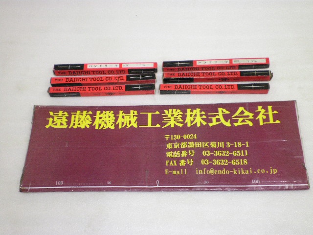 第一ツール HSS Φ7.5mm 未使用品 ハンドリーマ