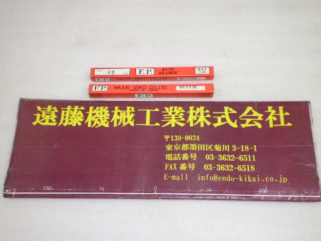 エフ・ピー・ツール HSS Φ8.2mm 未使用品 ハンドリーマ