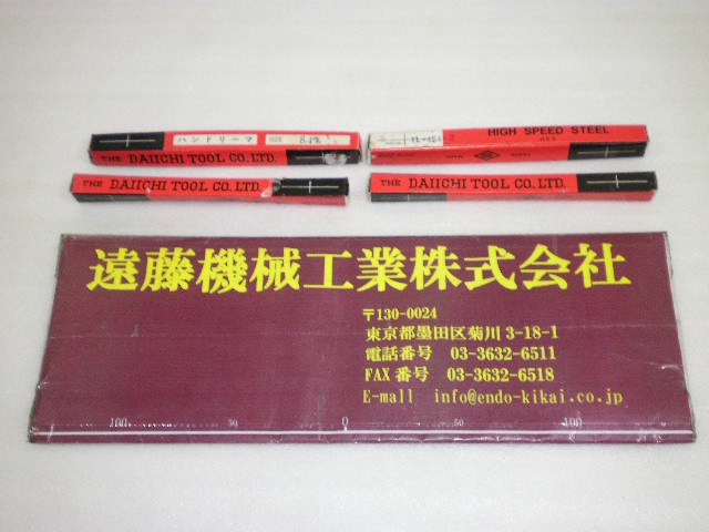 第一ツール HSS Φ8.4mm 未使用品 ハンドリーマ