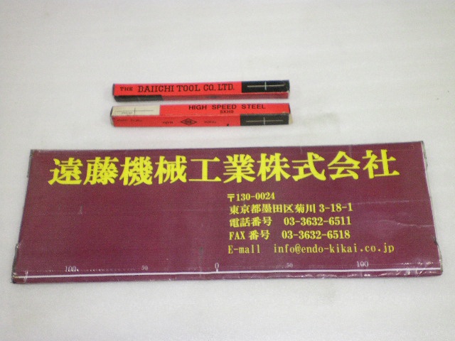 第一ツール SKH9 Φ8.9mm 未使用品 ハンドリーマ