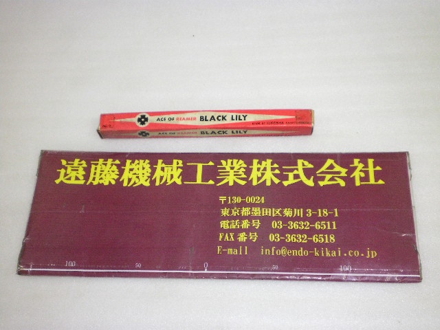 機工舎 ハイス Φ14.5mm 未使用品 ハンドリーマ