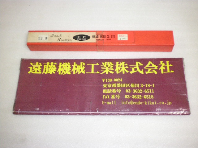エフ・ピー・ツール SKH9 Φ22.5mm 未使用品 ハンドリーマ