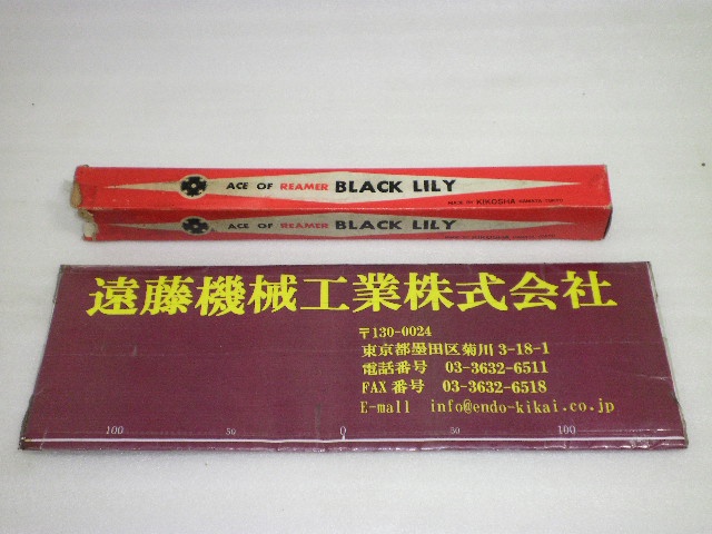 機工舎 HSS Φ23.0mm 未使用品 ハンドリーマ