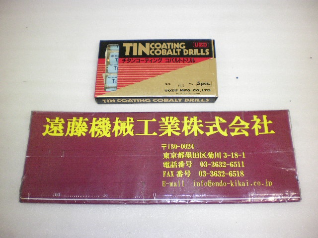 日立ツール G-COSD 6.3 未使用品 Φ6.3チタンコーティング コバルトドリル 1箱