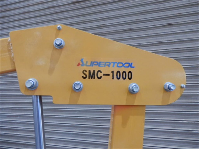 スーパーツール SMC1000 マルチクレーン