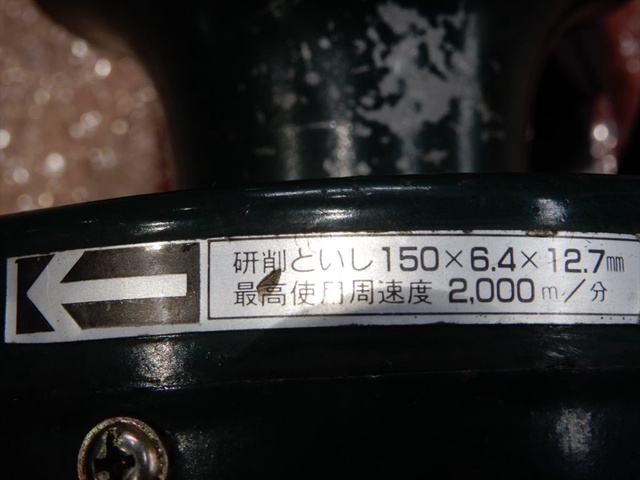 エクストラ HXP-150G 100V 両頭パワフルグラインダー