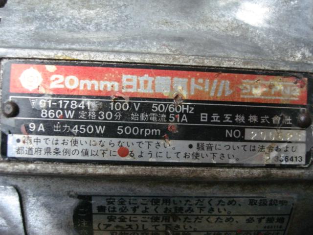 日東工器 M-210R アトラマスター