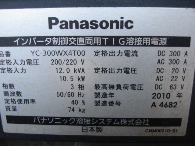 パナソニック YC-300WX4T00 交直両用TIG溶接機