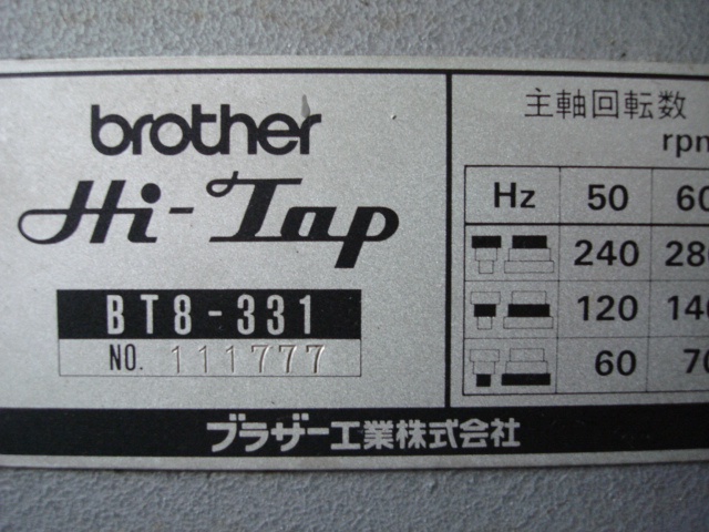 ブラザー工業 BT8-331 タッピング 中古販売詳細【#383486】 | 中古機械情報百貨店 | BROTHER INDUSTRIES