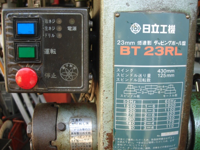 日立工機 BT23RL タッピングボール盤