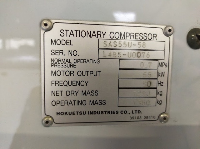 北越工業 SAS55U-58 55kwコンプレッサー