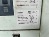 三井精機工業 i-14015A-R 15kwコンプレッサー
