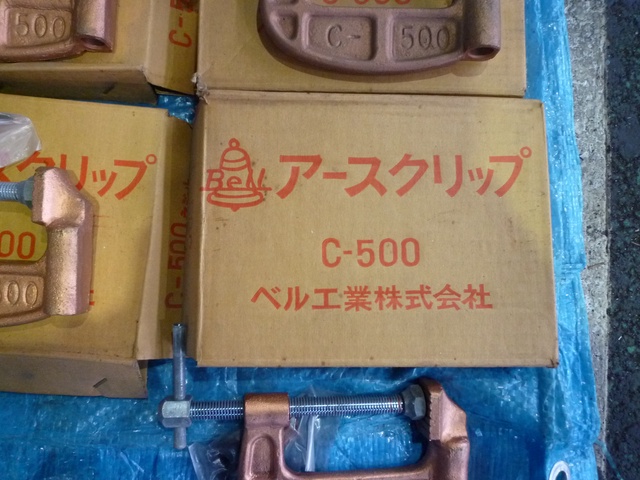 ベル工業 c-500, c-300 溶接工具