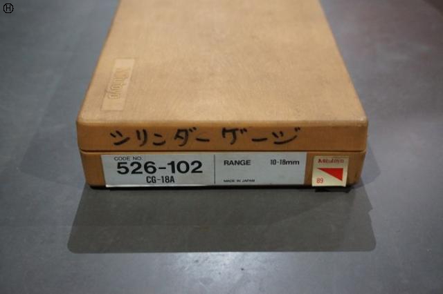 ミツトヨ 526-102 CG-18A シリンダーゲージ