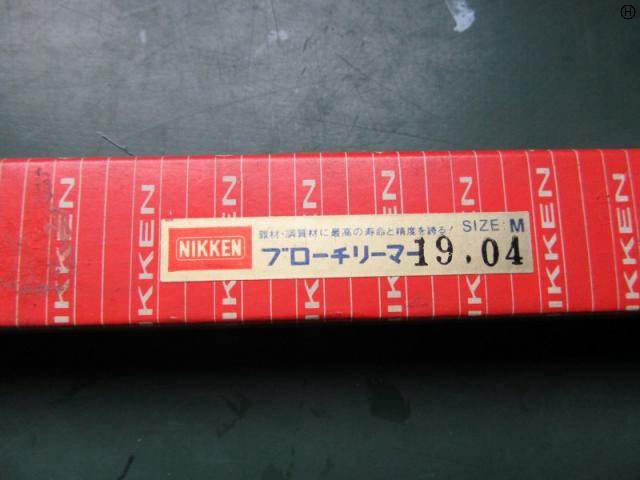 日研工作所 19.04mm ブローチリーマ