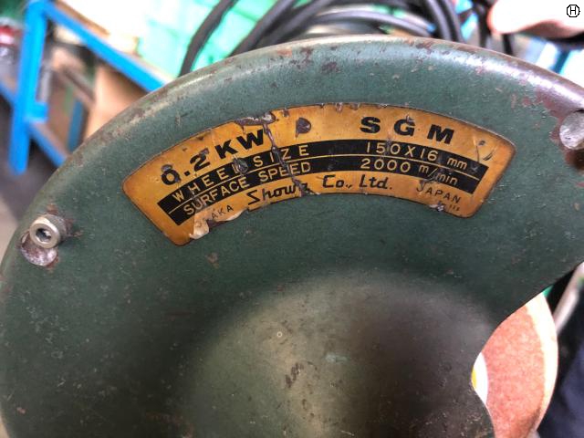 昭和電機 0.2kw 両頭グラインダー