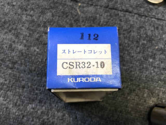 黒田精工 KKS CSR32-10 ストレートコレット