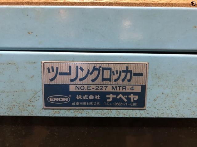 ナベヤ ERON BT50用 ツールキャビネット