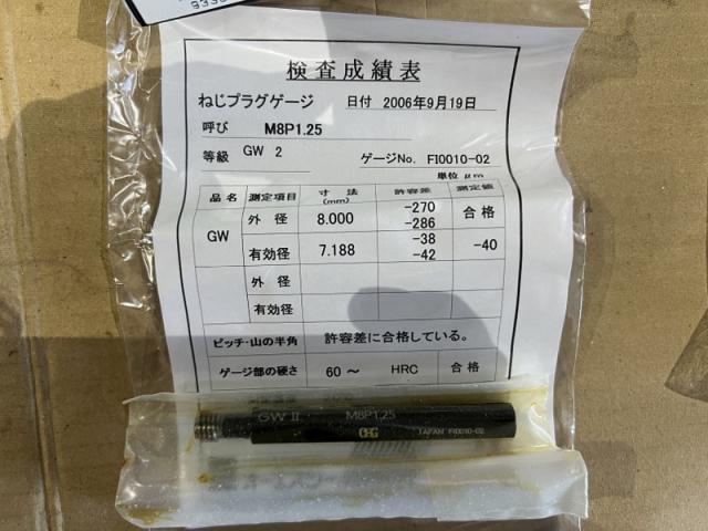 OSG M8P1.25 GWII ねじプラグゲージ