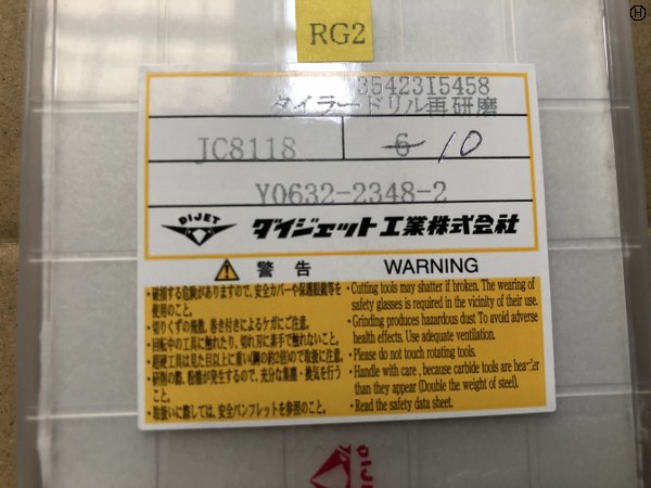 ダイジェット工業 Y0632-2348-2(10個) タイラードリル再研磨